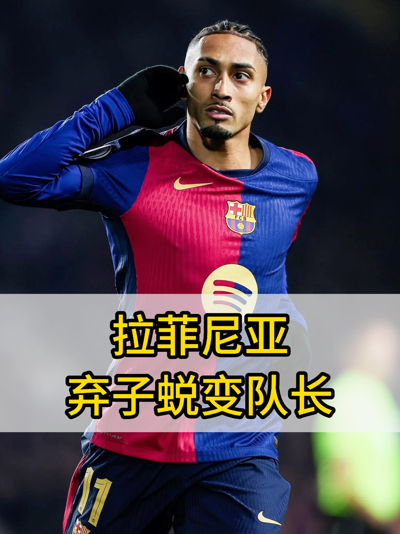 lol比赛下注 -关键时刻里昂调整名单以备国王杯，队长鼓劲环节打磨，信心回归，轮换策略成焦点的简单介绍